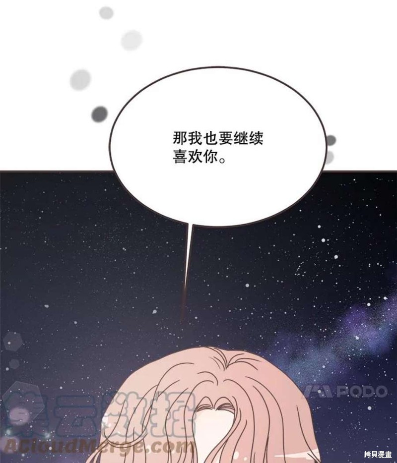 《取向狙击的他》漫画最新章节第147话免费下拉式在线观看章节第【99】张图片