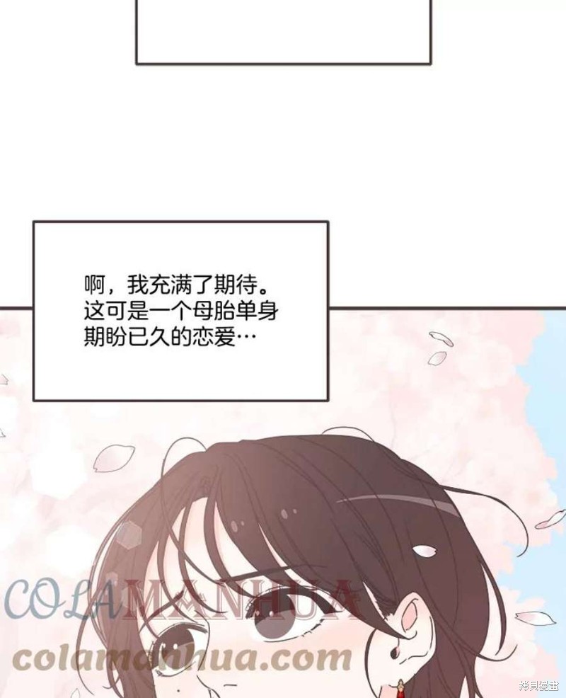 《取向狙击的他》漫画最新章节第155话免费下拉式在线观看章节第【5】张图片