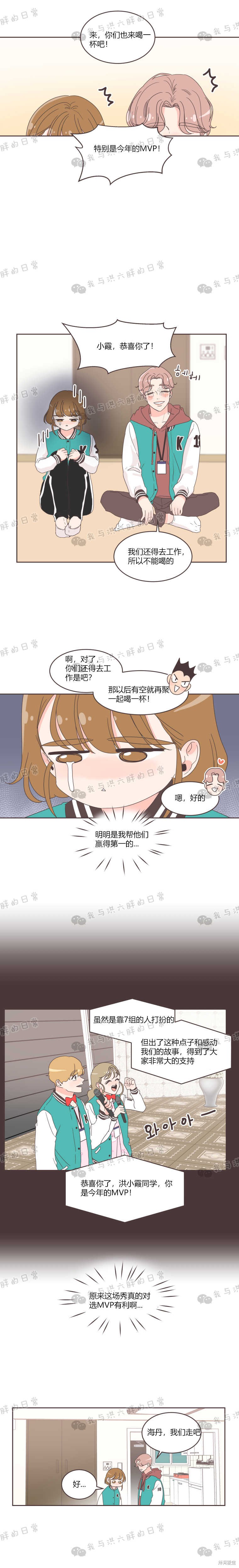 《取向狙击的他》漫画最新章节第22话免费下拉式在线观看章节第【11】张图片