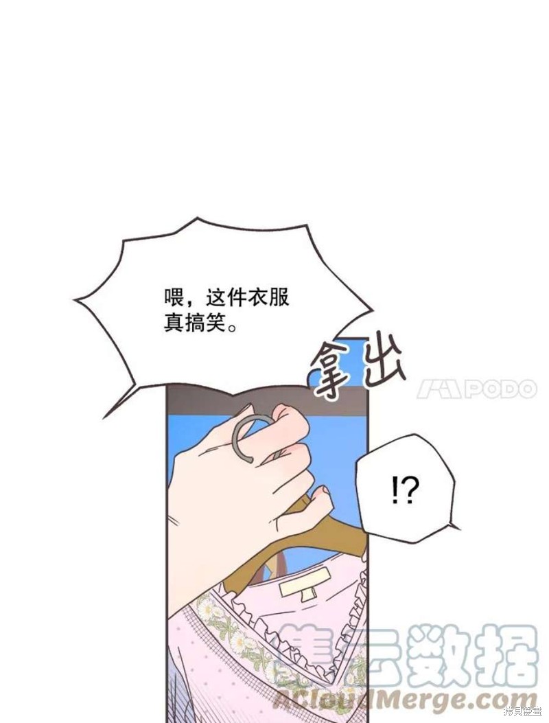 《取向狙击的他》漫画最新章节第144话免费下拉式在线观看章节第【43】张图片