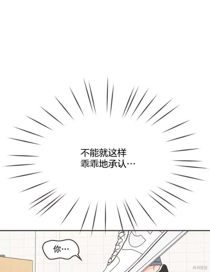 《取向狙击的他》漫画最新章节第134话免费下拉式在线观看章节第【21】张图片