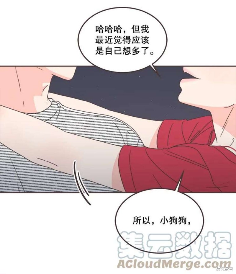 《取向狙击的他》漫画最新章节第125话免费下拉式在线观看章节第【7】张图片