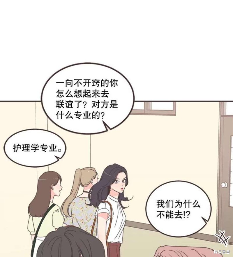 《取向狙击的他》漫画最新章节第135话免费下拉式在线观看章节第【94】张图片