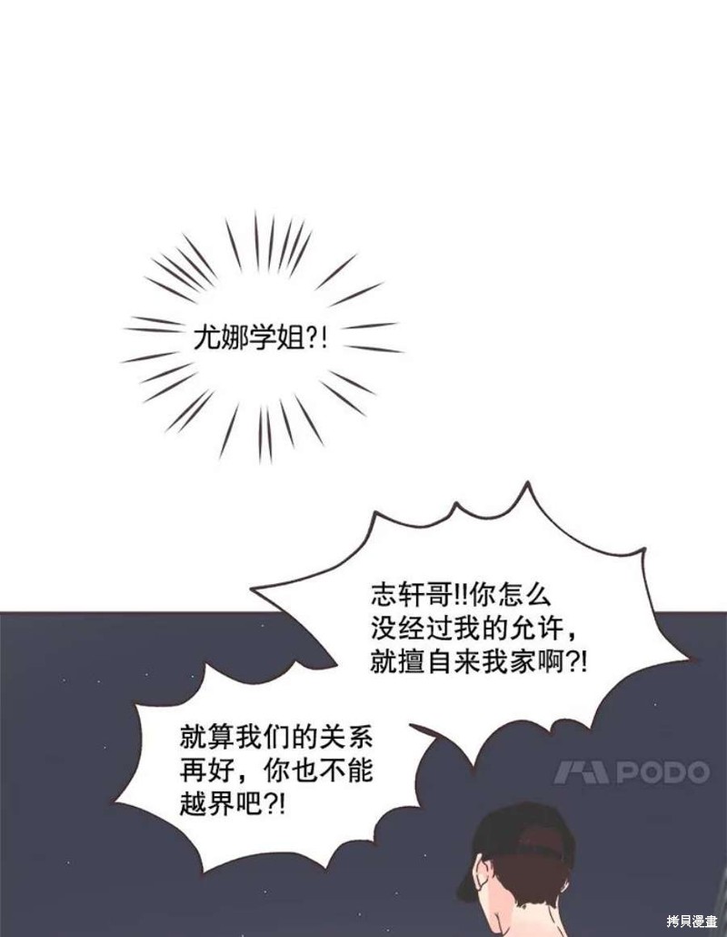 《取向狙击的他》漫画最新章节第125话免费下拉式在线观看章节第【14】张图片