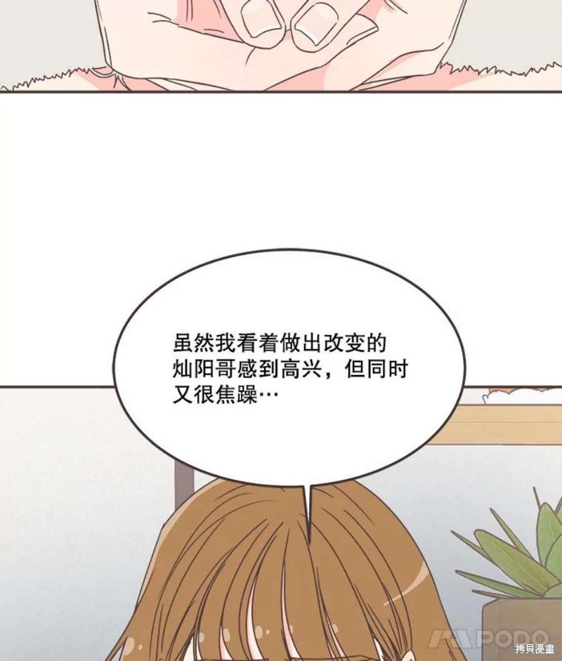 《取向狙击的他》漫画最新章节第138话免费下拉式在线观看章节第【53】张图片