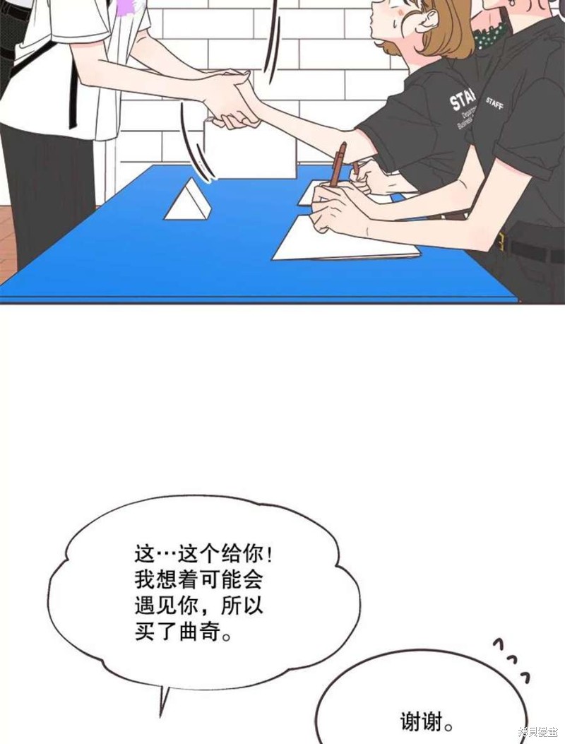 《取向狙击的他》漫画最新章节第143话免费下拉式在线观看章节第【68】张图片