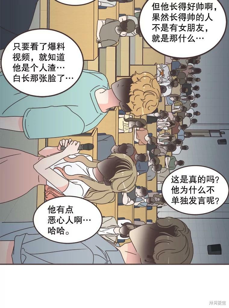 《取向狙击的他》漫画最新章节第111话免费下拉式在线观看章节第【85】张图片