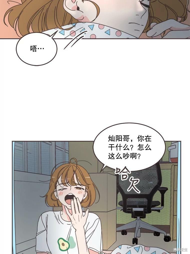 《取向狙击的他》漫画最新章节第103话免费下拉式在线观看章节第【2】张图片