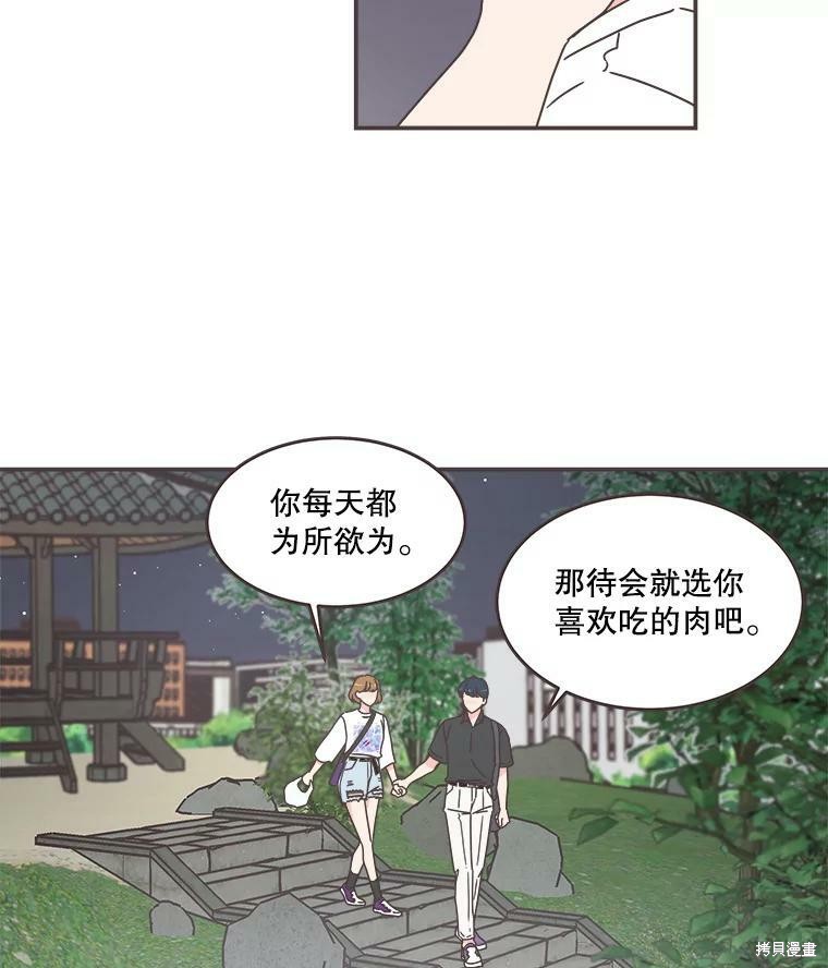 《取向狙击的他》漫画最新章节第106话免费下拉式在线观看章节第【34】张图片