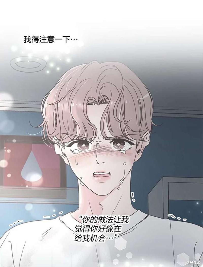 《取向狙击的他》漫画最新章节第130话免费下拉式在线观看章节第【42】张图片