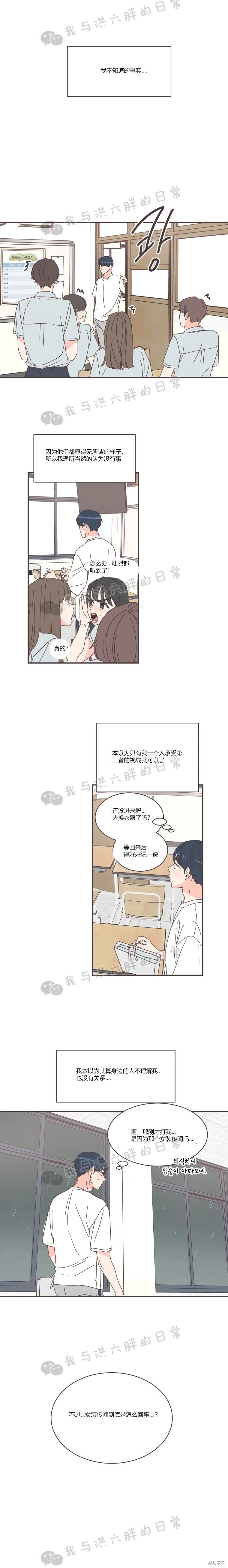 《取向狙击的他》漫画最新章节第72话免费下拉式在线观看章节第【11】张图片