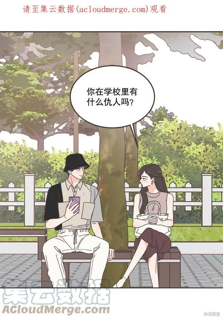 《取向狙击的他》漫画最新章节第123话免费下拉式在线观看章节第【1】张图片