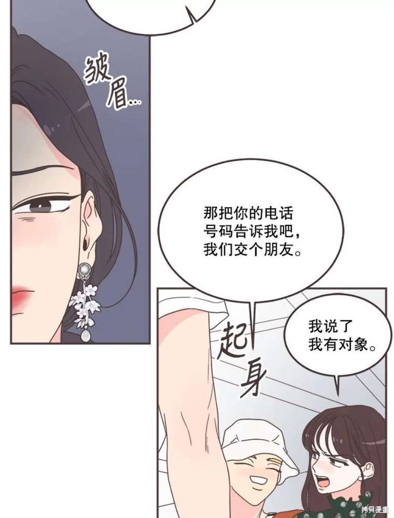 《取向狙击的他》漫画最新章节第146话免费下拉式在线观看章节第【70】张图片