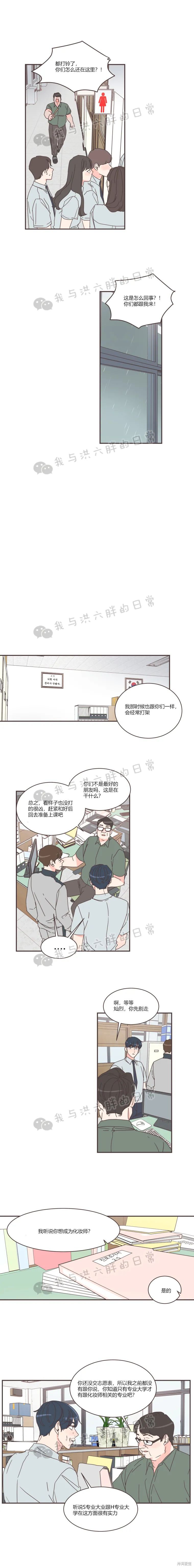 《取向狙击的他》漫画最新章节第73话免费下拉式在线观看章节第【12】张图片