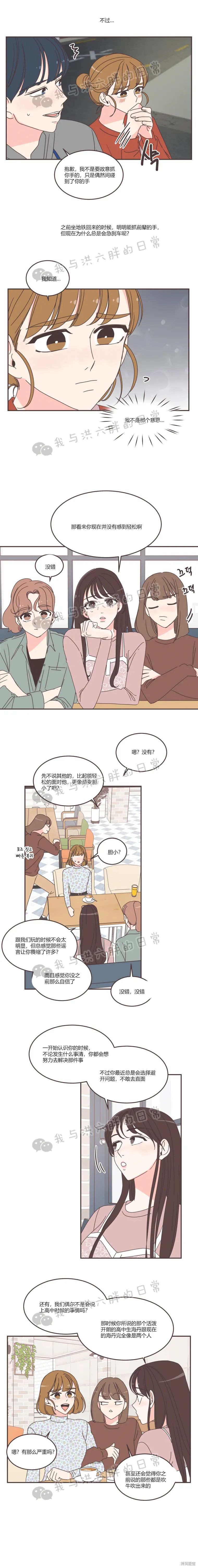 《取向狙击的他》漫画最新章节第87话免费下拉式在线观看章节第【12】张图片