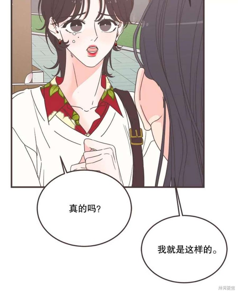 《取向狙击的他》漫画最新章节第155话免费下拉式在线观看章节第【27】张图片