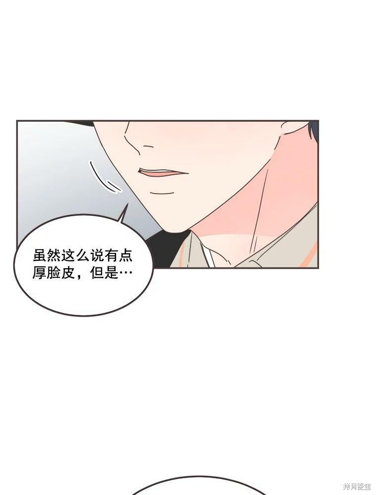 《取向狙击的他》漫画最新章节第122话免费下拉式在线观看章节第【54】张图片