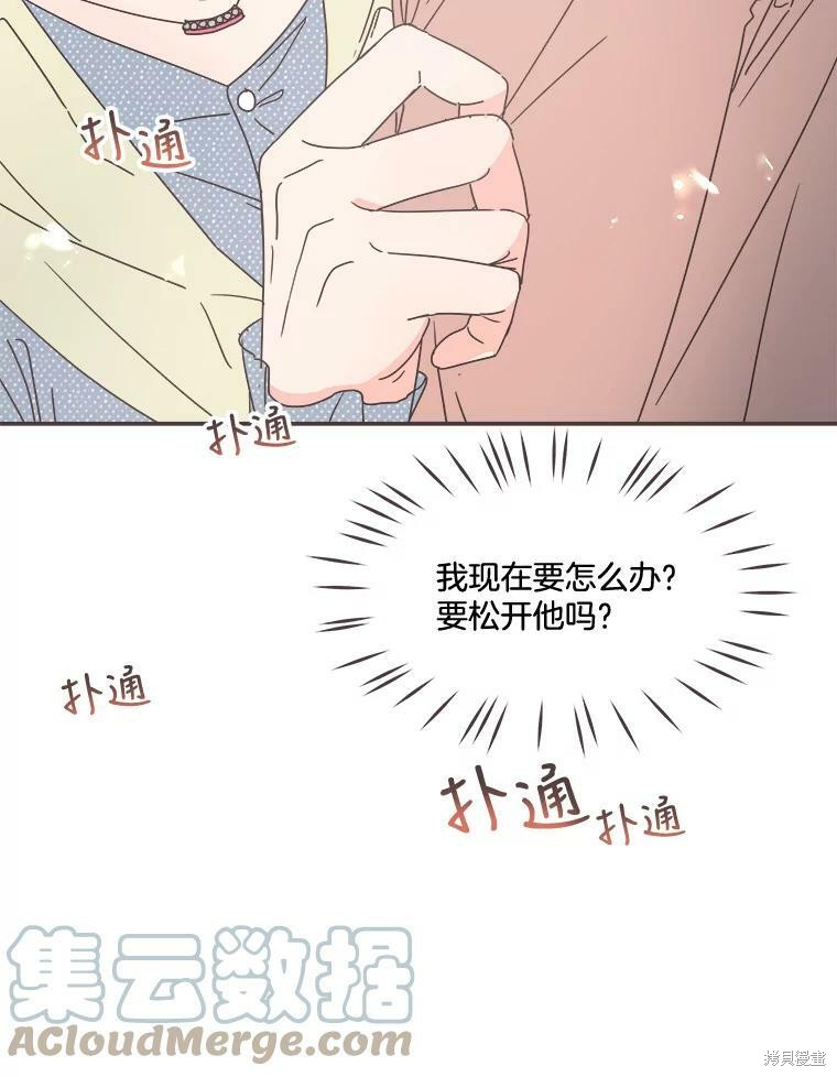 《取向狙击的他》漫画最新章节第99话免费下拉式在线观看章节第【5】张图片