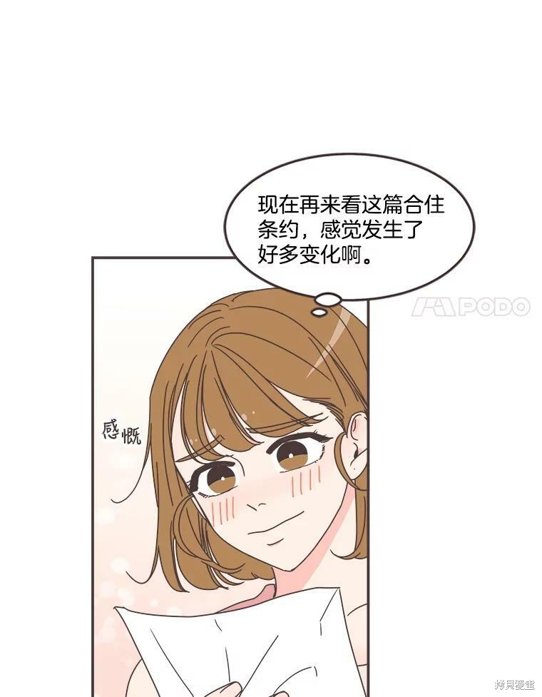 《取向狙击的他》漫画最新章节第103话免费下拉式在线观看章节第【58】张图片