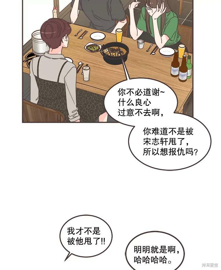 《取向狙击的他》漫画最新章节第113话免费下拉式在线观看章节第【57】张图片