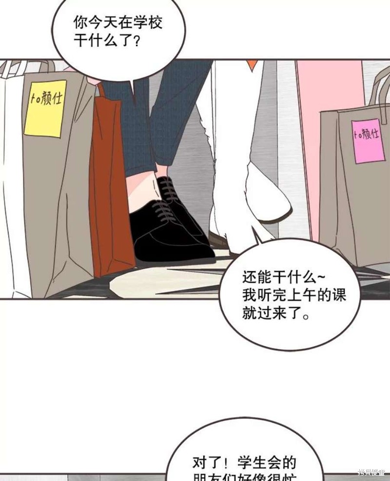 《取向狙击的他》漫画最新章节第151话免费下拉式在线观看章节第【118】张图片