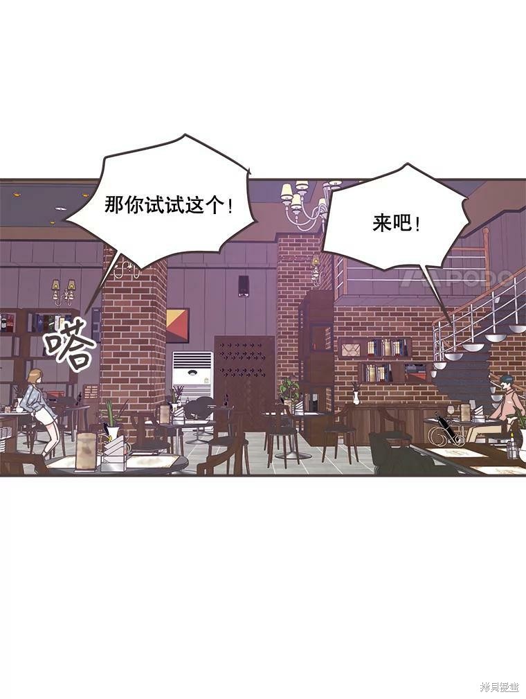 《取向狙击的他》漫画最新章节第98话免费下拉式在线观看章节第【72】张图片