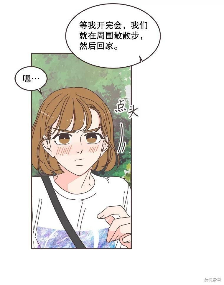 《取向狙击的他》漫画最新章节第103话免费下拉式在线观看章节第【89】张图片