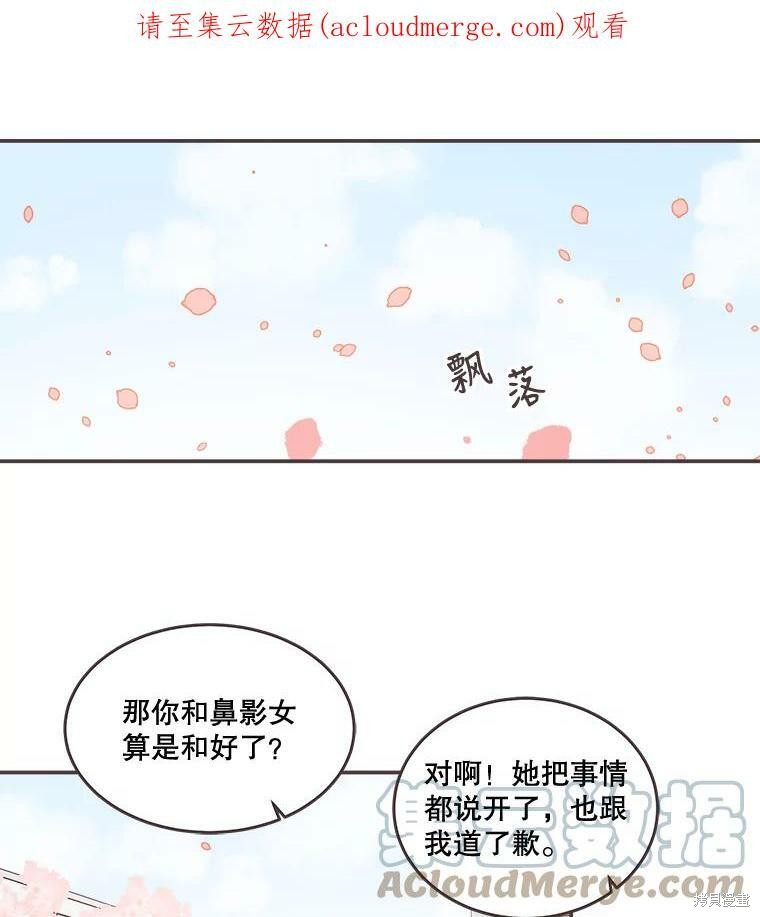 《取向狙击的他》漫画最新章节第96话免费下拉式在线观看章节第【1】张图片