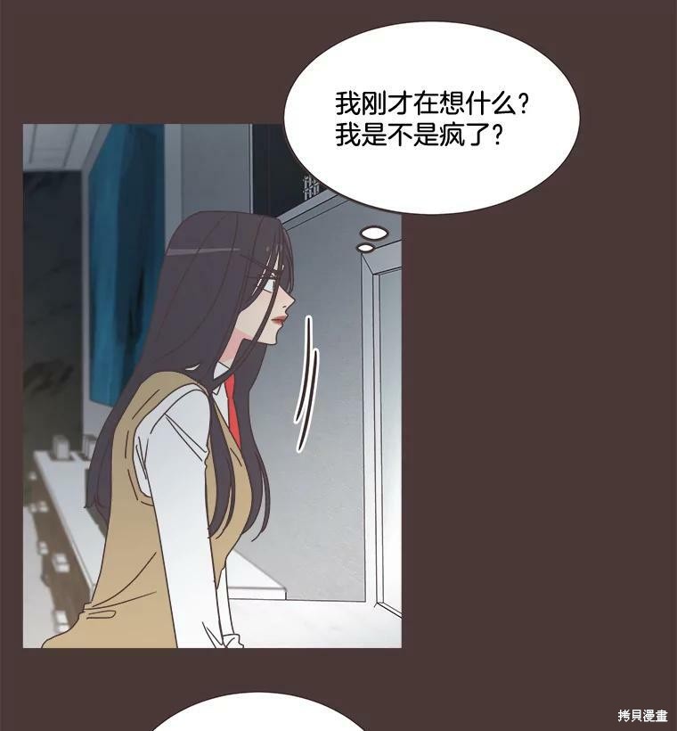 《取向狙击的他》漫画最新章节第94话免费下拉式在线观看章节第【27】张图片