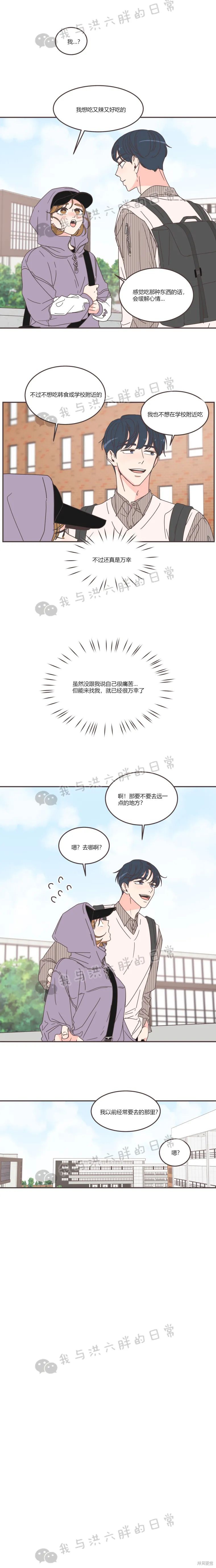 《取向狙击的他》漫画最新章节第84话免费下拉式在线观看章节第【4】张图片