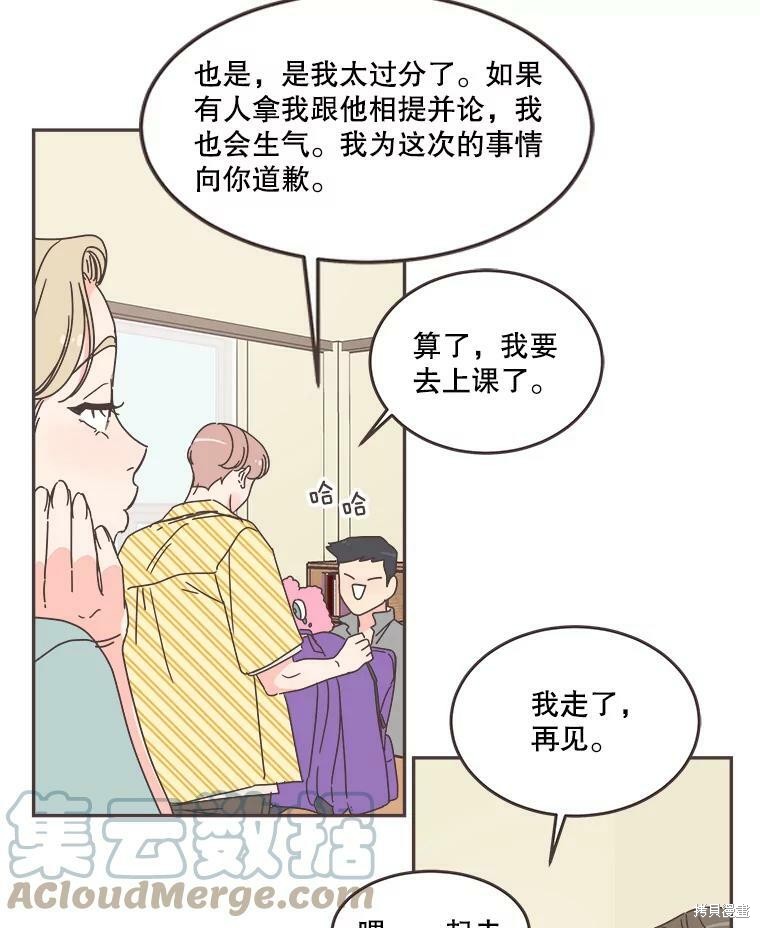 《取向狙击的他》漫画最新章节第108话免费下拉式在线观看章节第【16】张图片