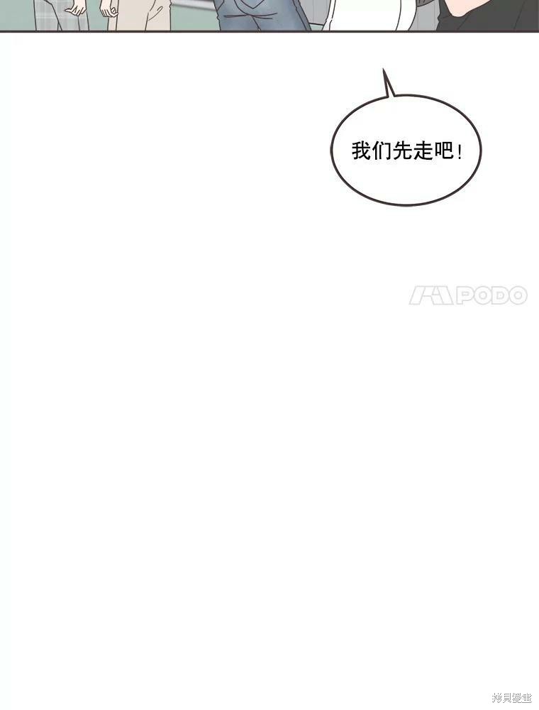 《取向狙击的他》漫画最新章节第119话免费下拉式在线观看章节第【37】张图片