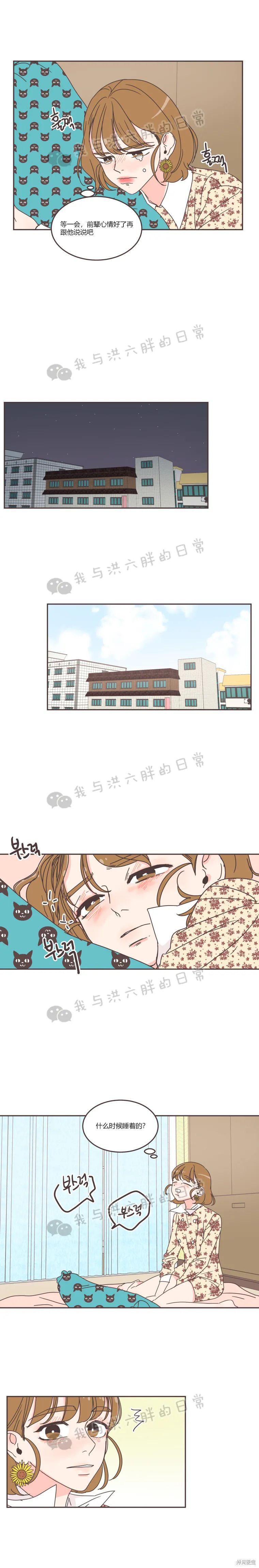 《取向狙击的他》漫画最新章节第55话免费下拉式在线观看章节第【16】张图片