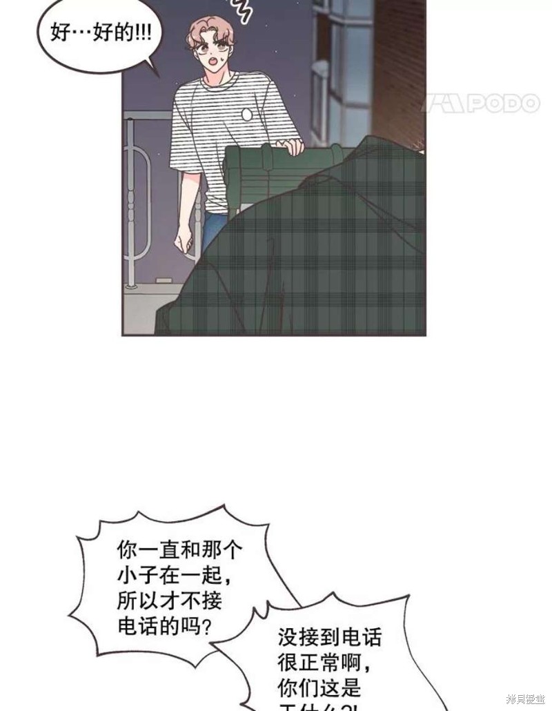 《取向狙击的他》漫画最新章节第125话免费下拉式在线观看章节第【18】张图片