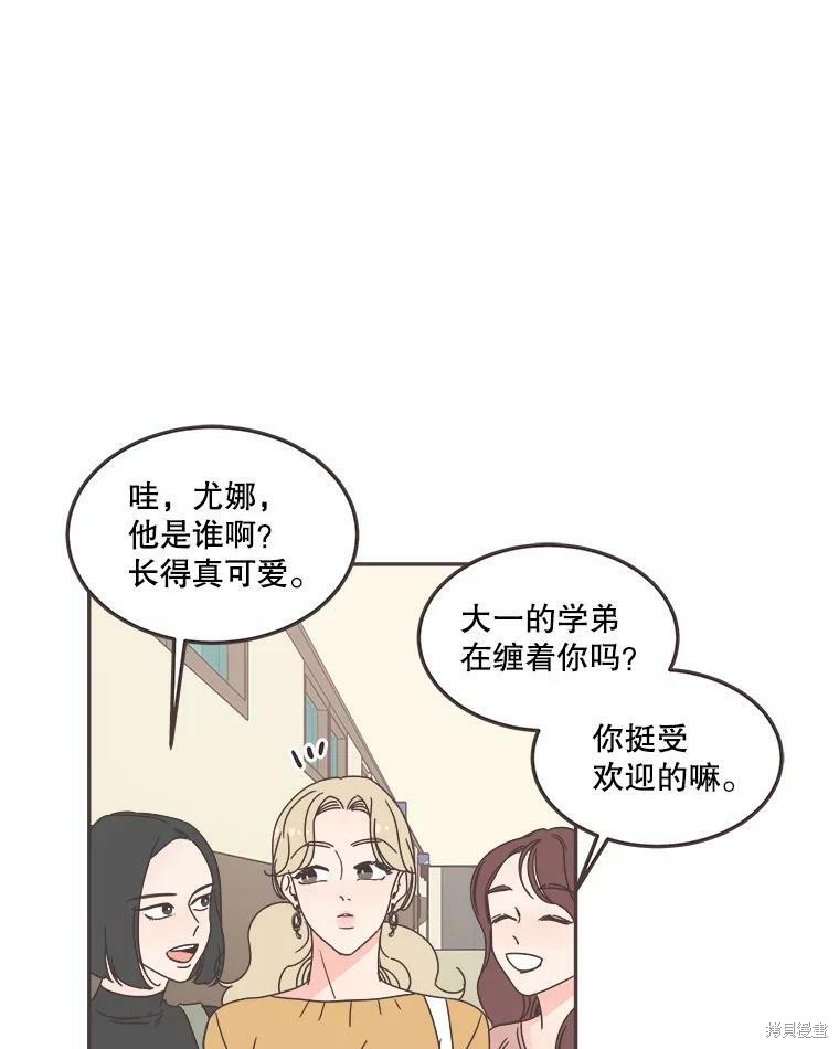 《取向狙击的他》漫画最新章节第120话免费下拉式在线观看章节第【42】张图片