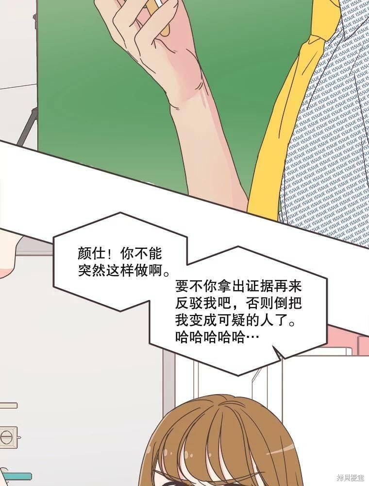 《取向狙击的他》漫画最新章节第124话免费下拉式在线观看章节第【40】张图片