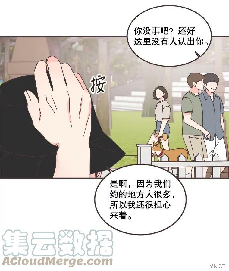 《取向狙击的他》漫画最新章节第122话免费下拉式在线观看章节第【31】张图片