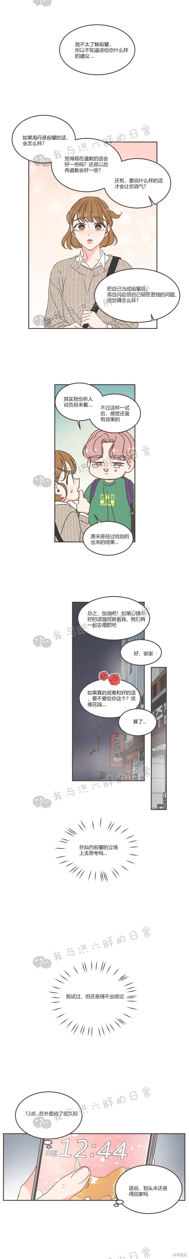 《取向狙击的他》漫画最新章节第60话免费下拉式在线观看章节第【13】张图片