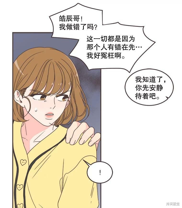 《取向狙击的他》漫画最新章节第112话免费下拉式在线观看章节第【18】张图片