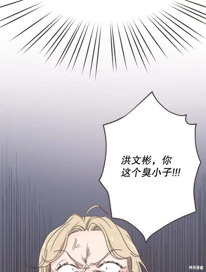 《取向狙击的他》漫画最新章节第134话免费下拉式在线观看章节第【55】张图片