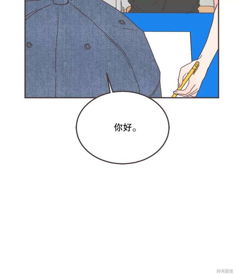 《取向狙击的他》漫画最新章节第140话免费下拉式在线观看章节第【75】张图片