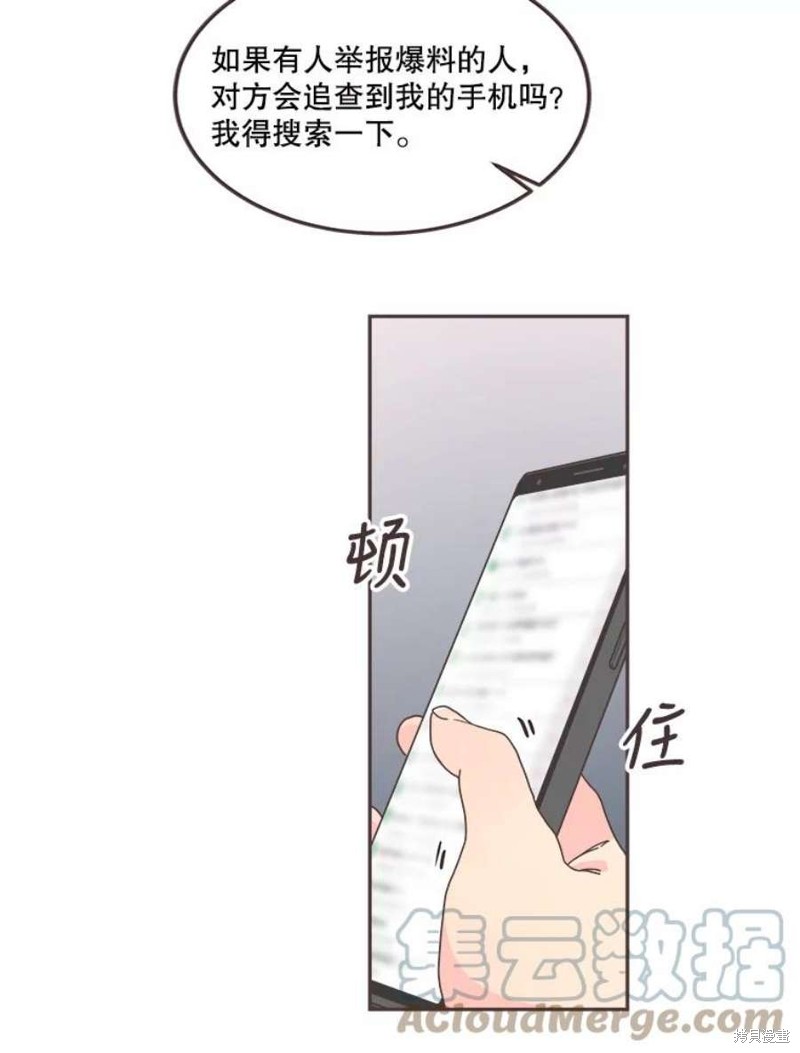 《取向狙击的他》漫画最新章节第125话免费下拉式在线观看章节第【41】张图片