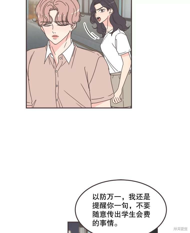 《取向狙击的他》漫画最新章节第114话免费下拉式在线观看章节第【19】张图片