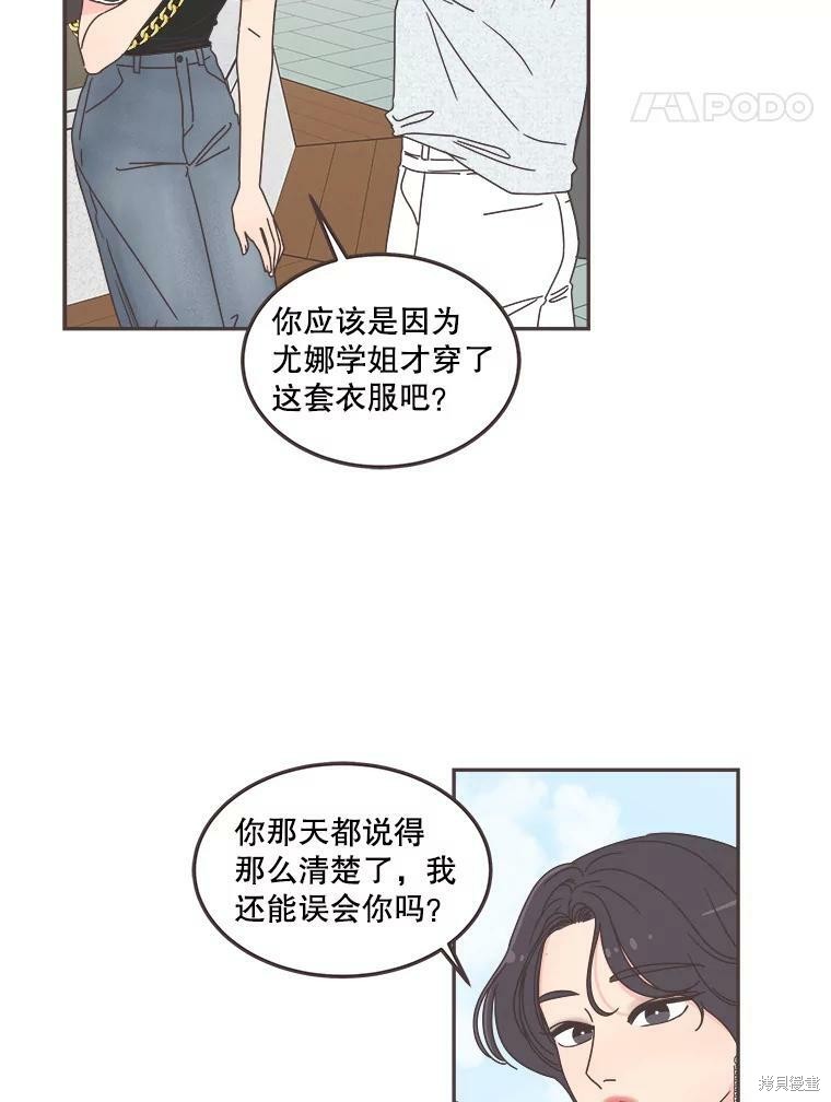 《取向狙击的他》漫画最新章节第119话免费下拉式在线观看章节第【20】张图片