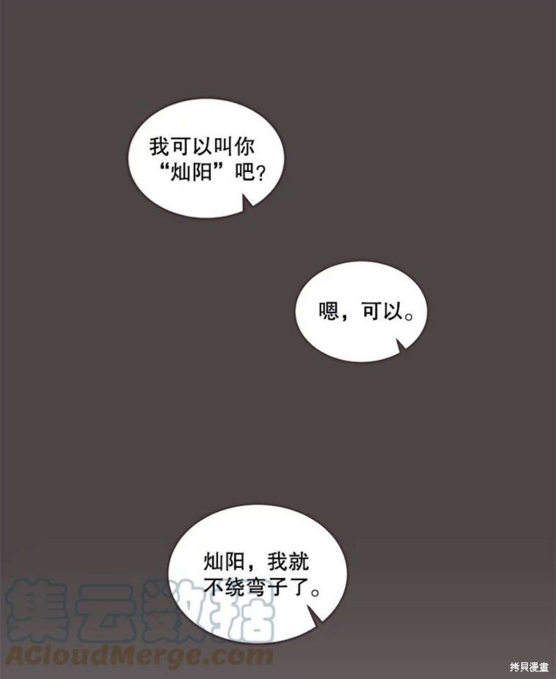 《取向狙击的他》漫画最新章节第145话免费下拉式在线观看章节第【51】张图片