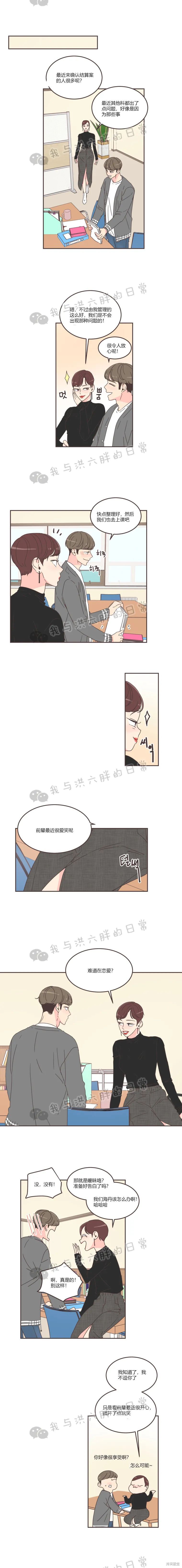 《取向狙击的他》漫画最新章节第57话免费下拉式在线观看章节第【12】张图片