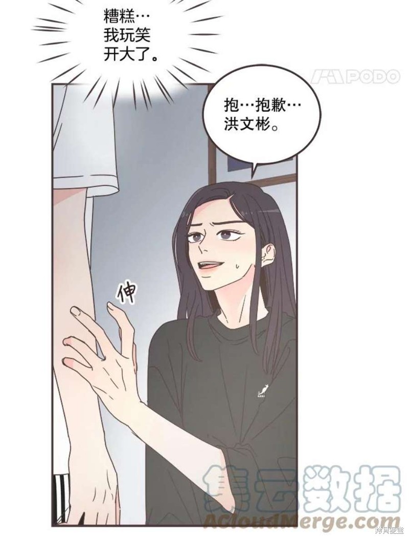 《取向狙击的他》漫画最新章节第130话免费下拉式在线观看章节第【17】张图片