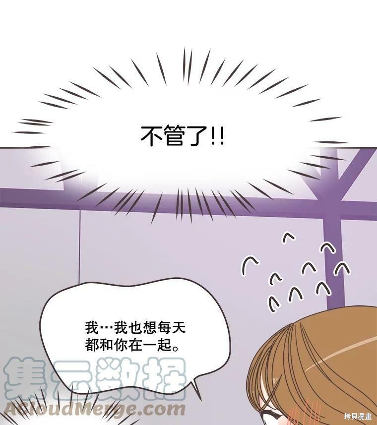 《取向狙击的他》漫画最新章节第98话免费下拉式在线观看章节第【21】张图片