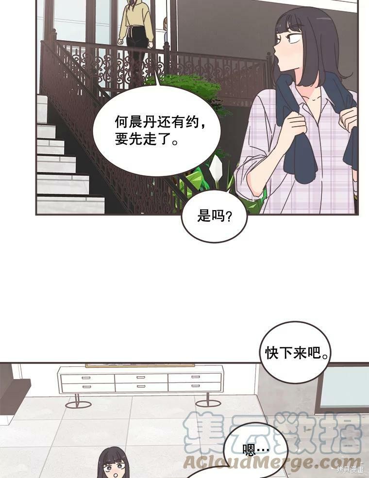 《取向狙击的他》漫画最新章节第95话免费下拉式在线观看章节第【50】张图片