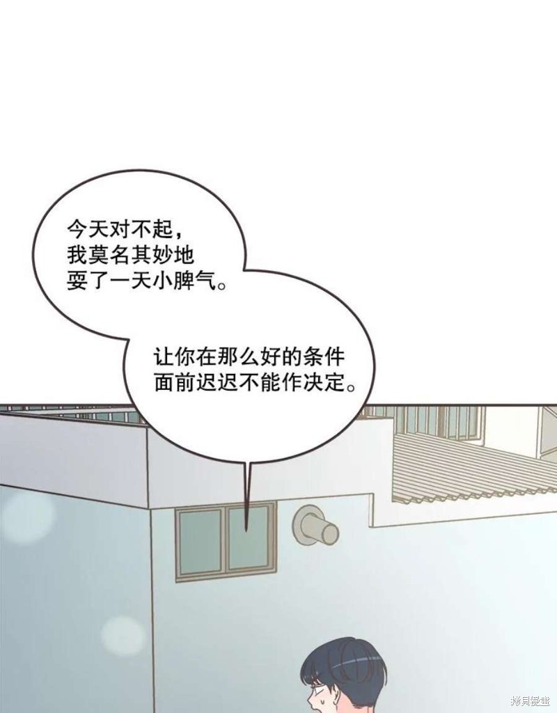 《取向狙击的他》漫画最新章节第148话免费下拉式在线观看章节第【92】张图片